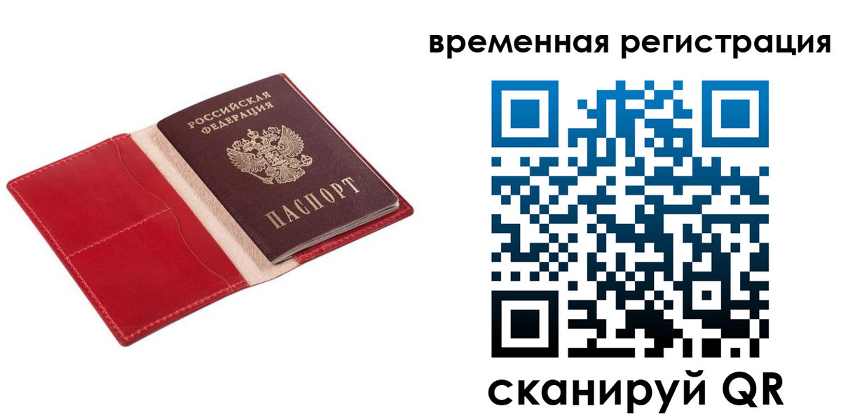 регистрация для дет. сада в Крымске