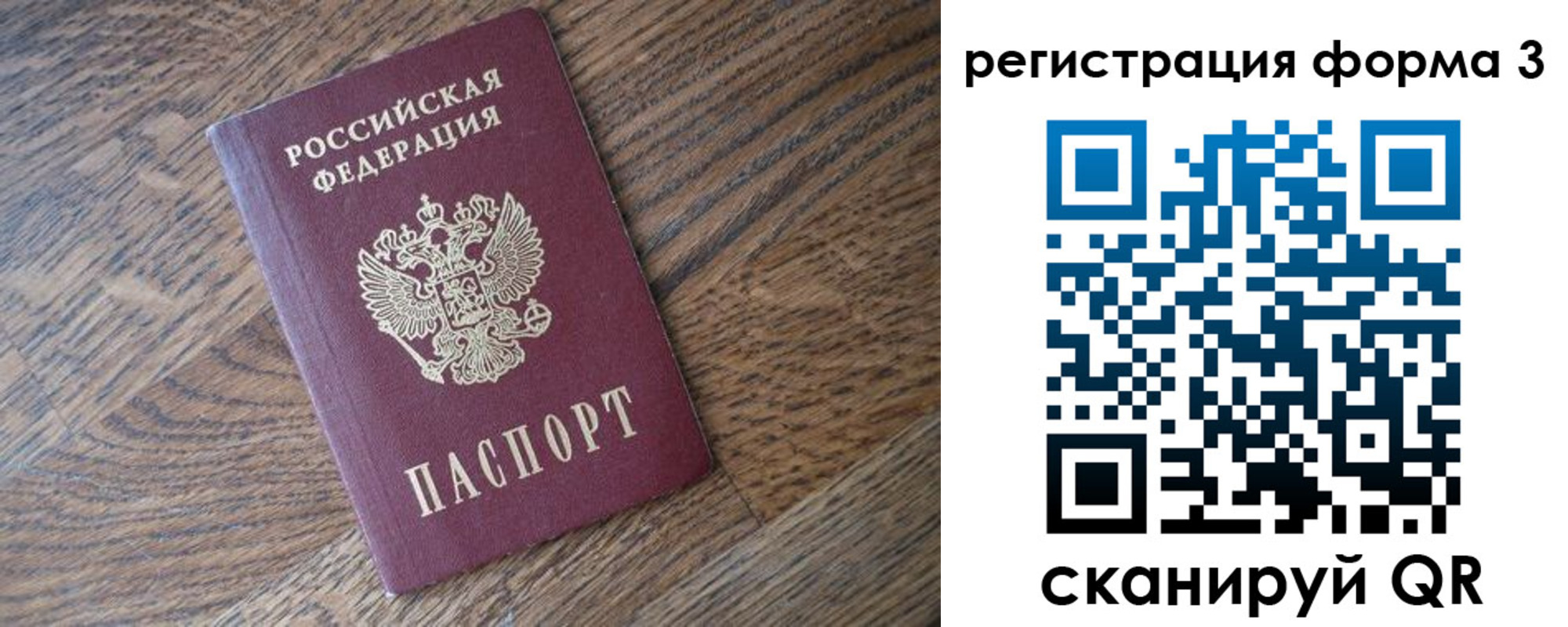 прописка законно в Крымске