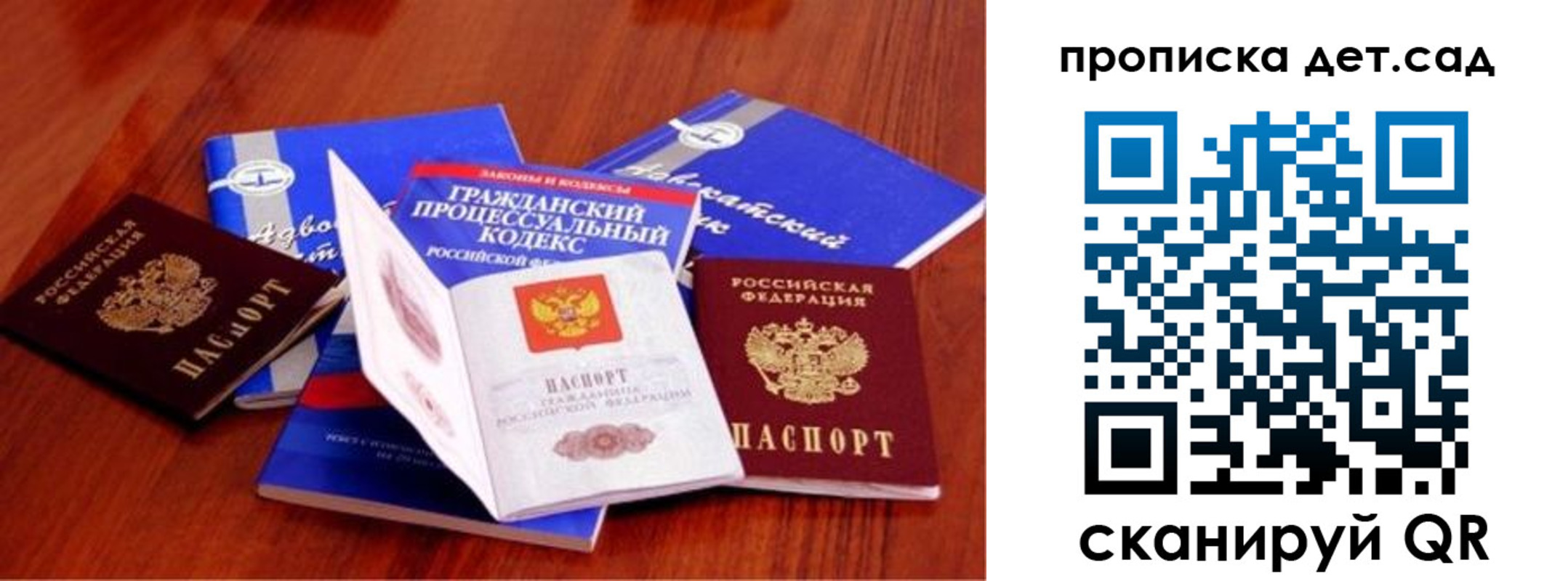 временная регистрация недорого в Крымске