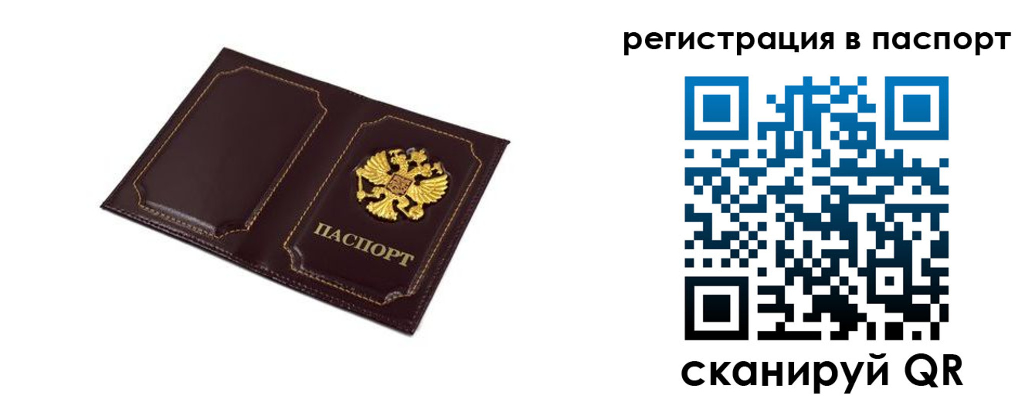 миграционный учет в Крымске