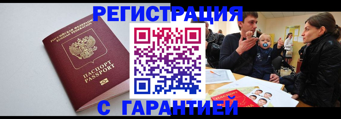 регистрация для школы в Крымске