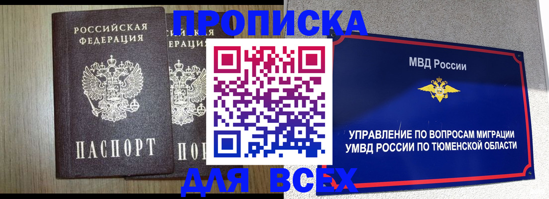 временная регистрация госуслуги в Крымске