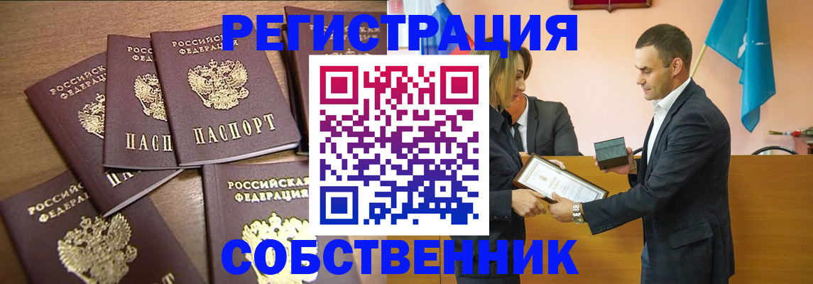 прописка для военкомата в Крымске