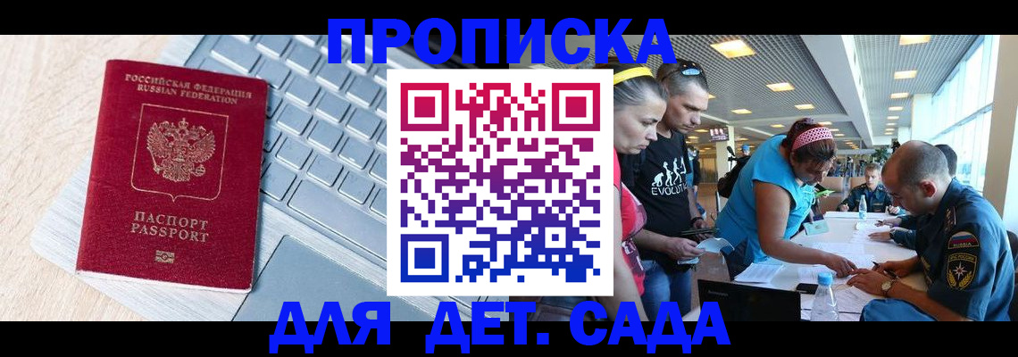 прописка иностранных граждан в Крымске