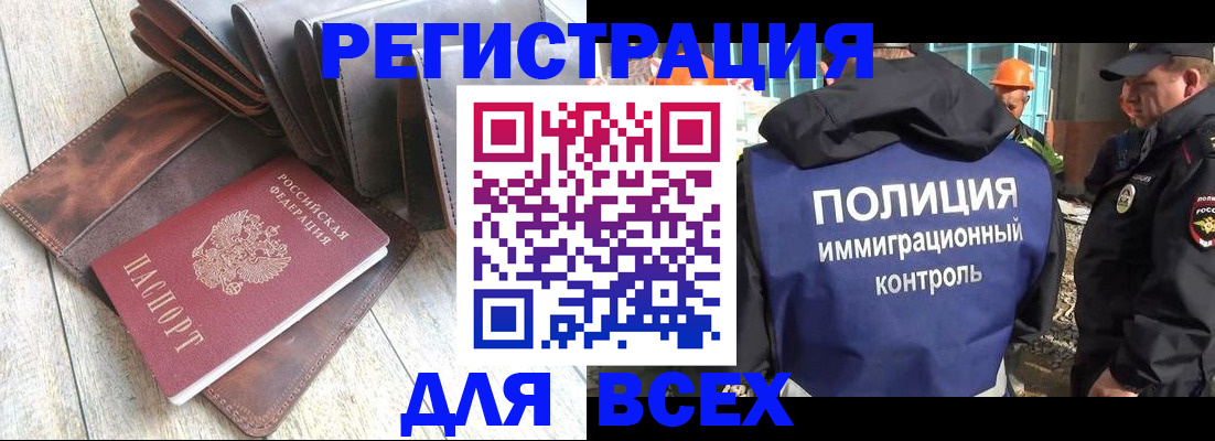 временная регистрация купить в Крымске