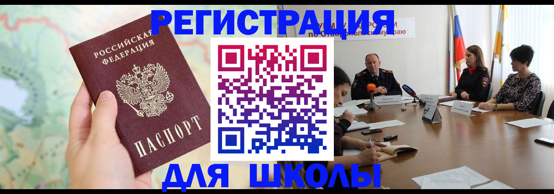 прописка поиск в Крымске